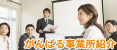 ����΂鎖�Ə��Љ�