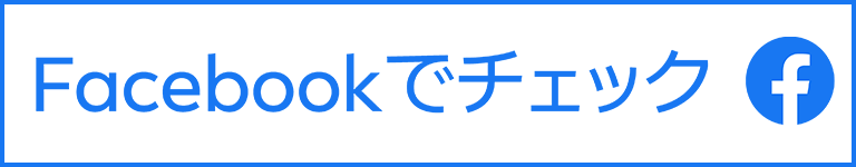 西宮商工会議所公式Facebook ページ