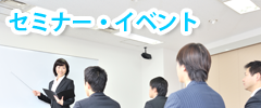 融資・労務相談毎月開催。ビジネス情報や起業支援まで幅広く